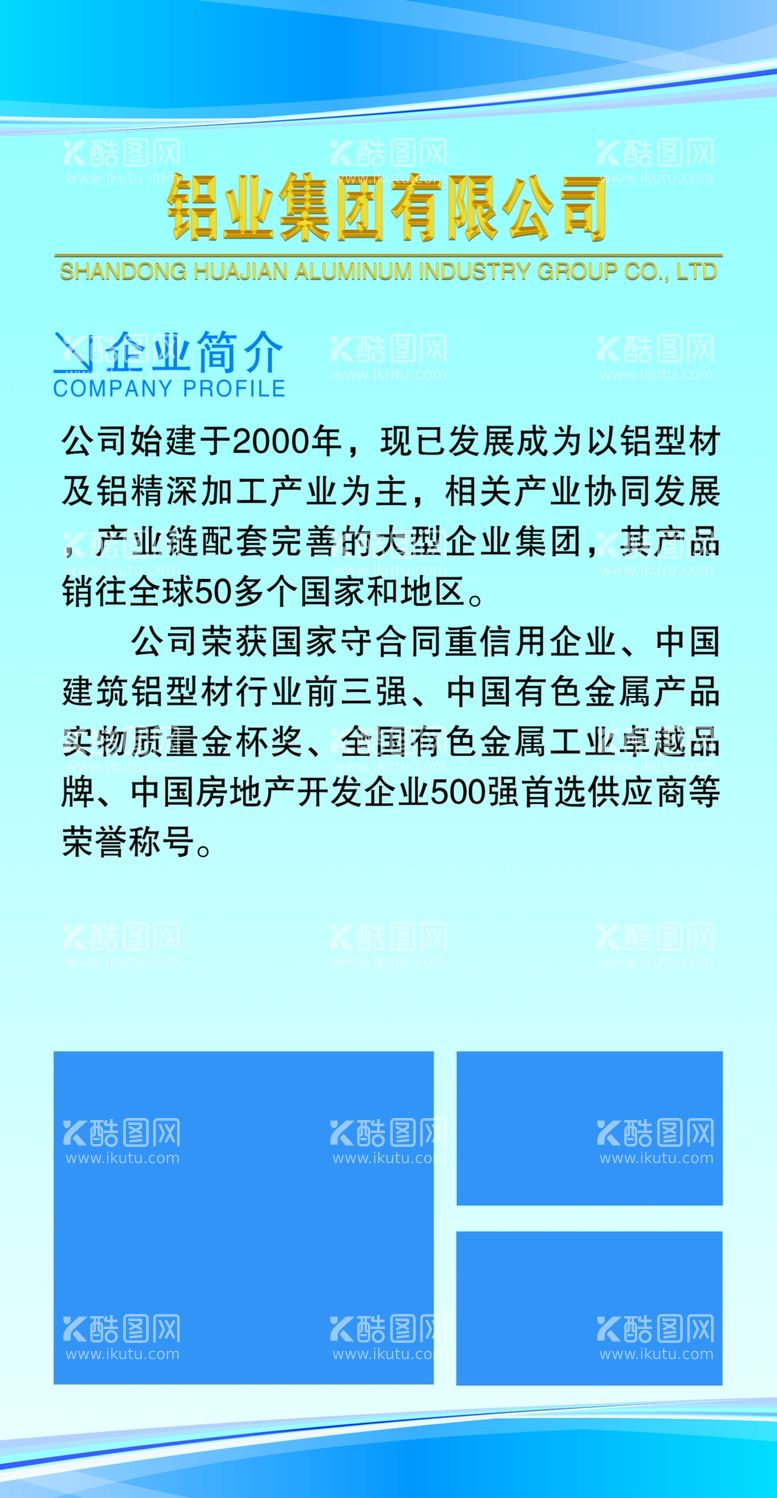 编号：62410903072203401878【酷图网】源文件下载-立牌版面