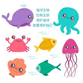 卡通海洋生物螃蟹插画亲子游