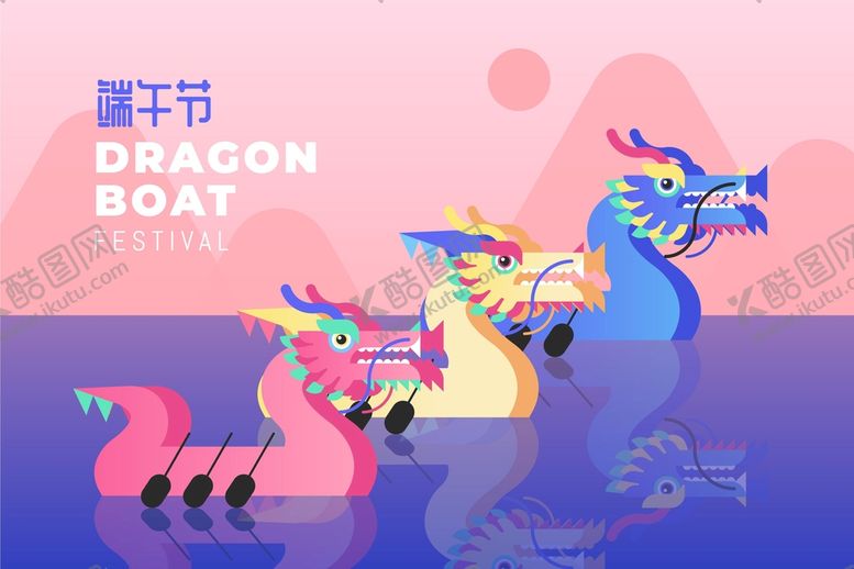 编号：26087909282340346173【酷图网】源文件下载-端午节