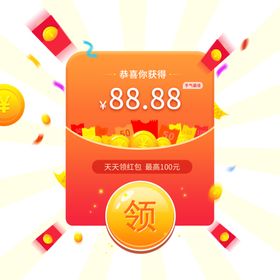 红包