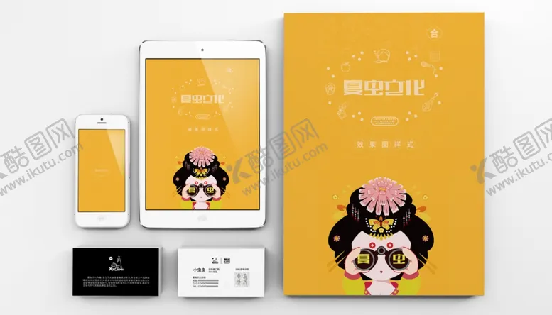 编号：88136706280428483928【酷图网】源文件下载-企业VI样机