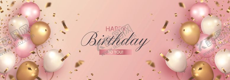 编号：19899109221520259666【酷图网】源文件下载-生日快乐气球背景气氛