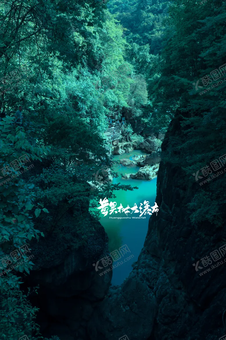 编号：34200402230057368941【酷图网】源文件下载-黄果树瀑布