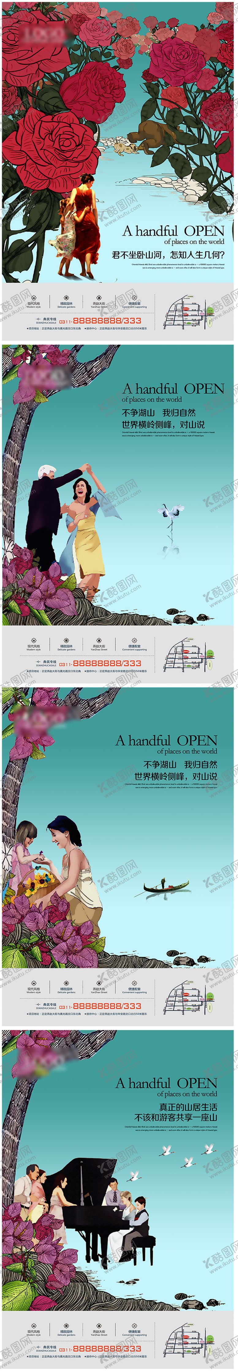 编号：98039006151358118815【酷图网】源文件下载-欧式公园洋房手绘海报