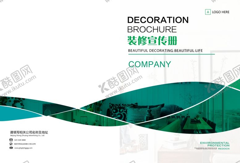 编号：47285707060250163883【酷图网】源文件下载-画册模板