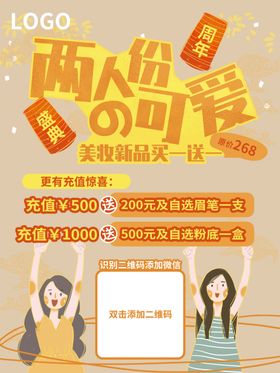 两人份的可爱