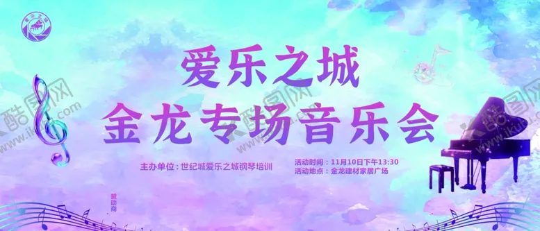 编号：17559801290841402022【酷图网】源文件下载-钢琴音乐会演出背景