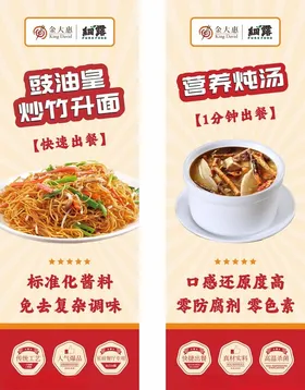 餐饮海报