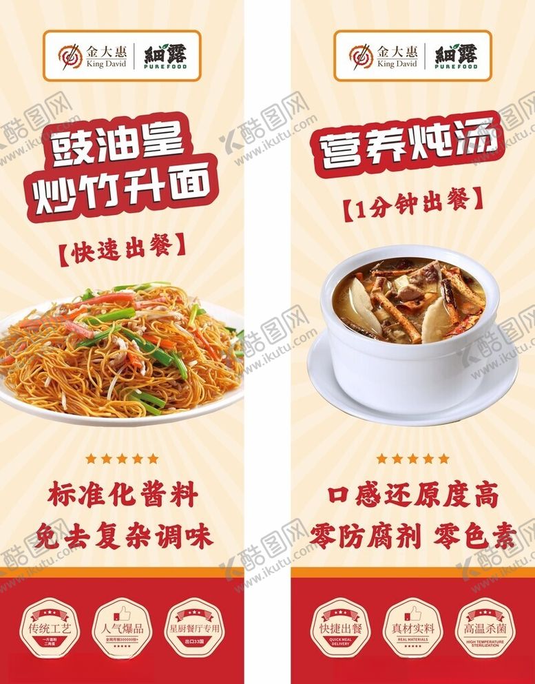 编号：65144911252017264242【酷图网】源文件下载-餐饮海报