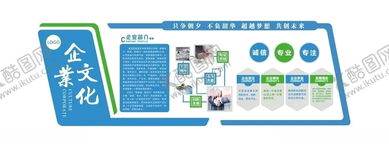 编号：21150303242347226883【酷图网】源文件下载-蓝色科技企业形象墙