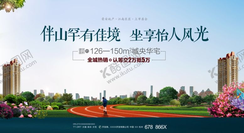 编号：90131404230108171343【酷图网】源文件下载-地产