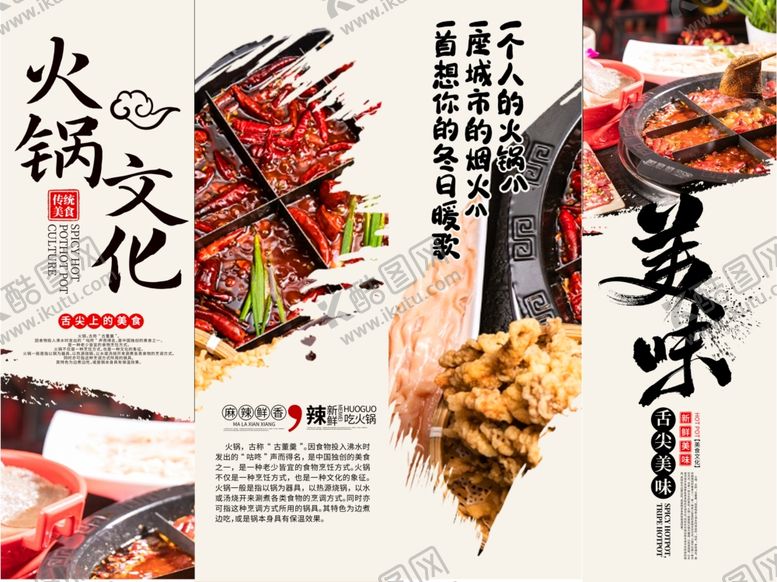 编号：28092910020549511522【酷图网】源文件下载-火锅挂画