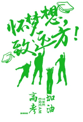 手绘毕业字