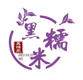 黑糯米
