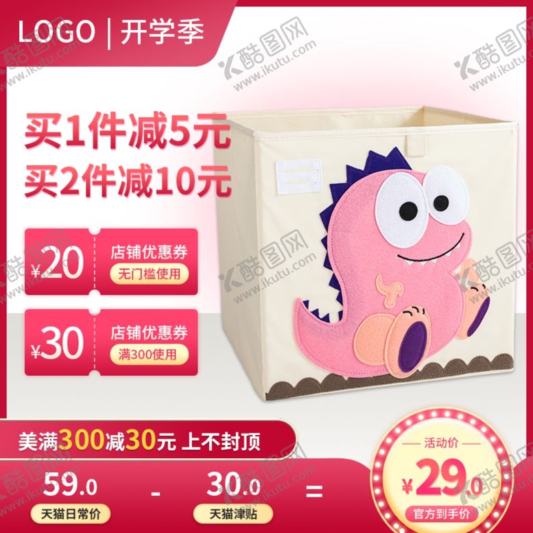 编号：14053406260438489954【酷图网】源文件下载-主图模板