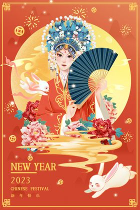 国潮兔年红包大吉素材