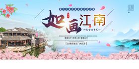 如画江南美景