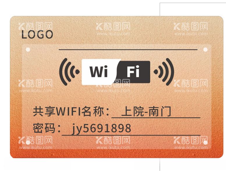 编号：29864212182201107798【酷图网】源文件下载-共享wifi