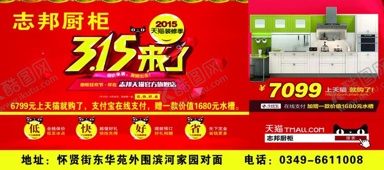 编号：41497507070613566993【酷图网】源文件下载-315活动