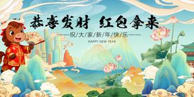 恭喜发财红包拿来插画