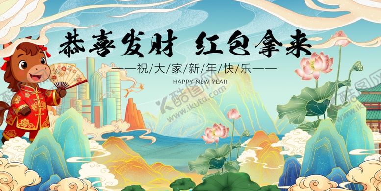 编号：81143912191647569669【酷图网】源文件下载-恭喜发财红包拿来插画