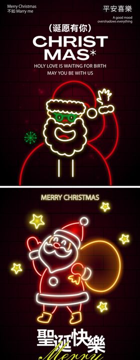 圣诞节节日活动海报