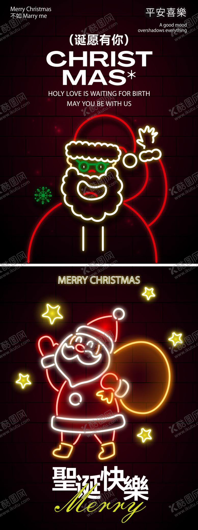 编号：48583211160211093766【酷图网】源文件下载-圣诞节节日活动海报