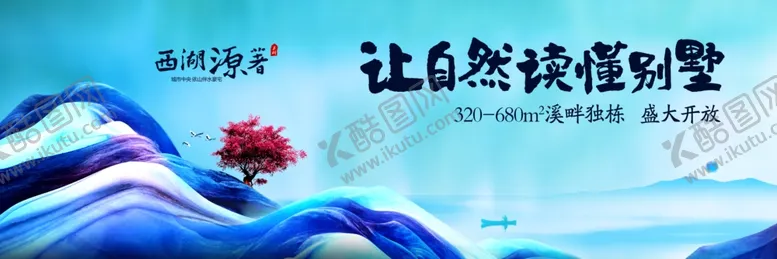 编号：34810706240533084272【酷图网】源文件下载-房地产广告