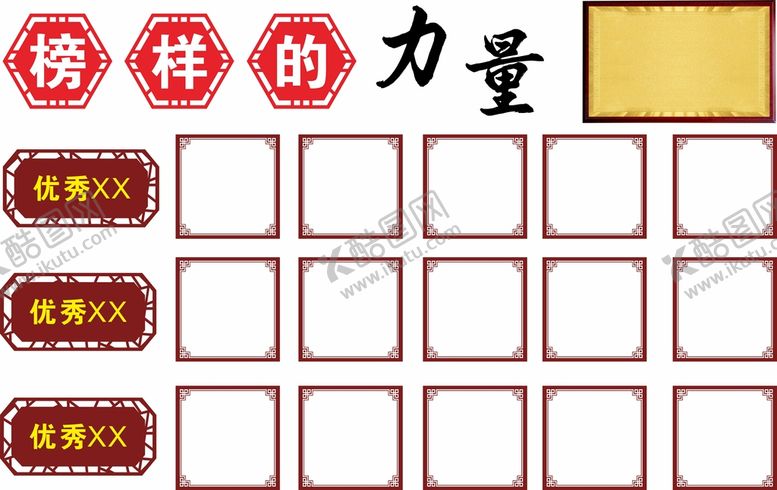 编号：92604312090645403828【酷图网】源文件下载-榜样的力量文化墙