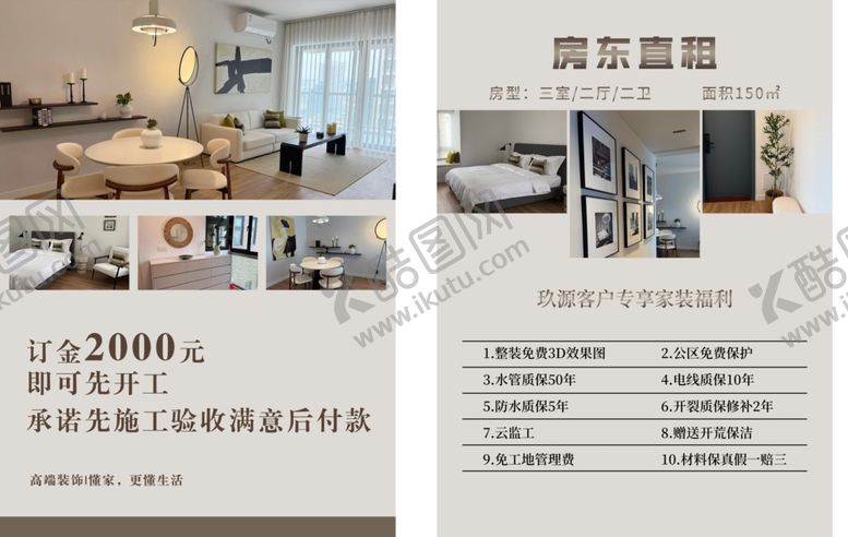 编号：37232106050914177780【酷图网】源文件下载-家居电器促销宣传页