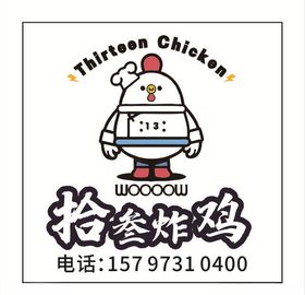 炸鸡不干胶