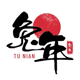 兔年2023大吉春节贺卡春节