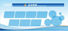 活动剪影