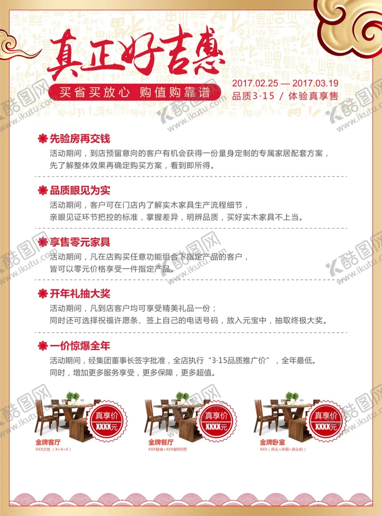 编号：45530402280915496335【酷图网】源文件下载-南洋胡氏宣传单反面