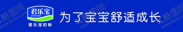编号：18991410112215204205【酷图网】源文件下载-君乐宝门贴