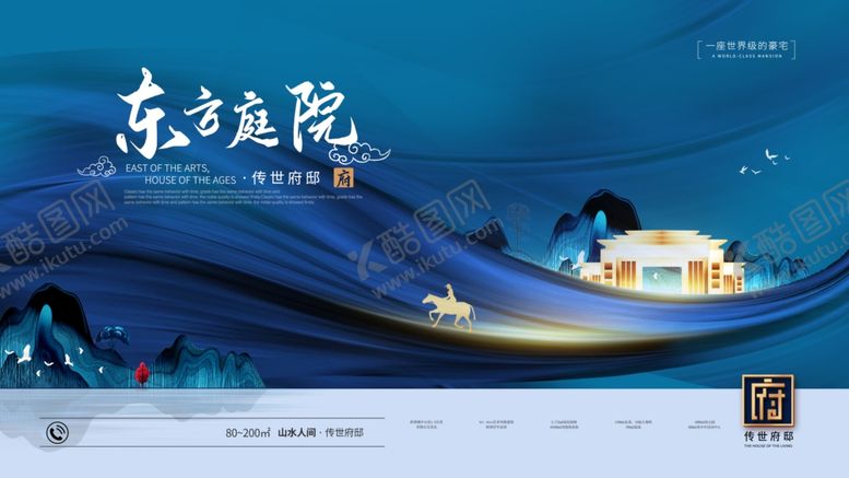 编号：90744810252303387642【酷图网】源文件下载-东方庭院