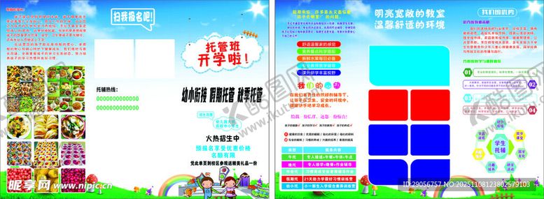 编号：77999011241158576649【酷图网】源文件下载-多彩网页界面设计展示