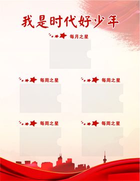 时代好少年亚克力卡槽