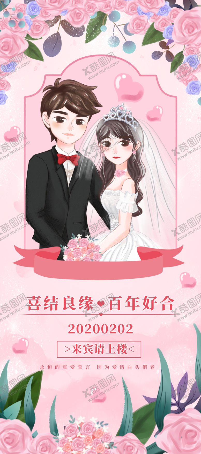 编号：34623605151318321861【酷图网】源文件下载-婚礼效果图