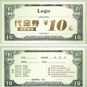 代金券现金券抵用券优惠券