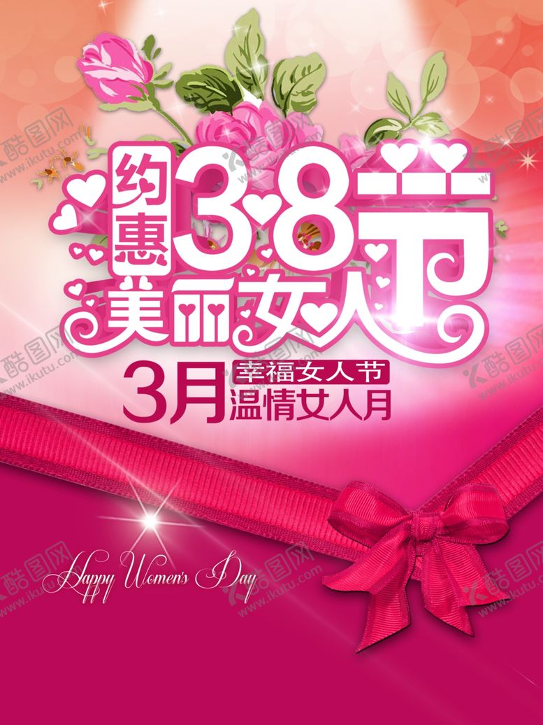 编号：49614110302140538772【酷图网】源文件下载-三八妇女节