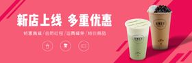 美团banner海报