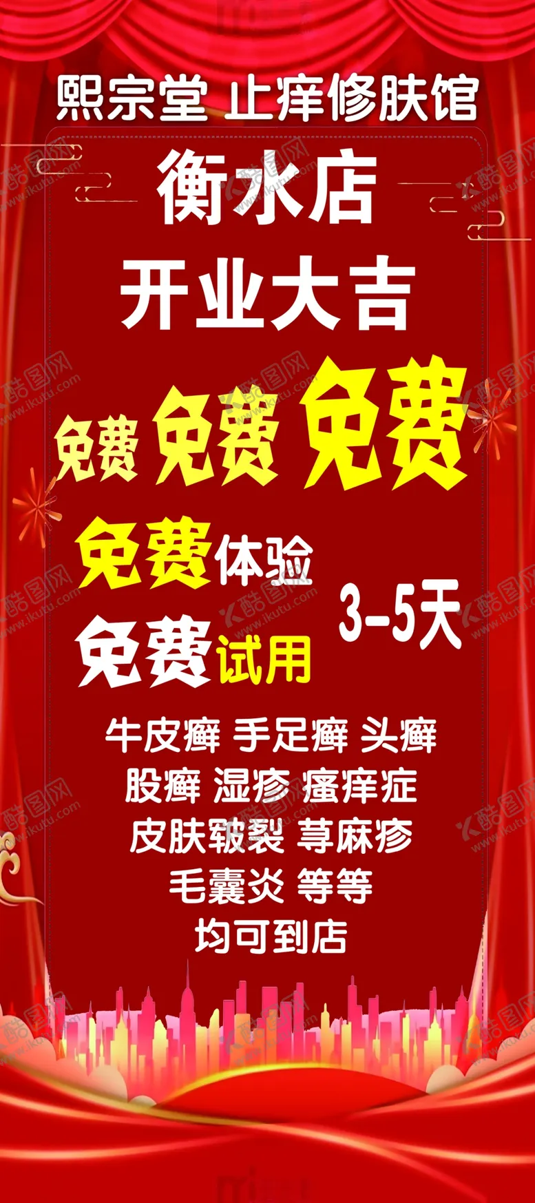 编号：96226202180143474158【酷图网】源文件下载-五一劳动节开业展架