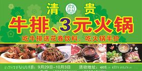 代金券