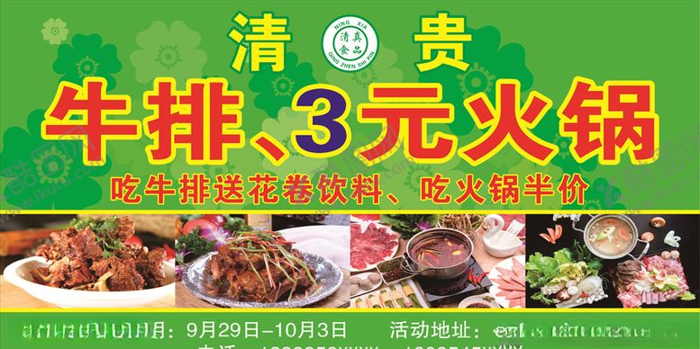 编号：54398805130424426411【酷图网】源文件下载-代金券