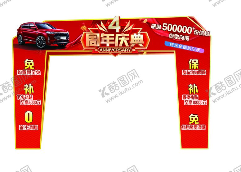 编号：04185909202215443752【酷图网】源文件下载-异形门