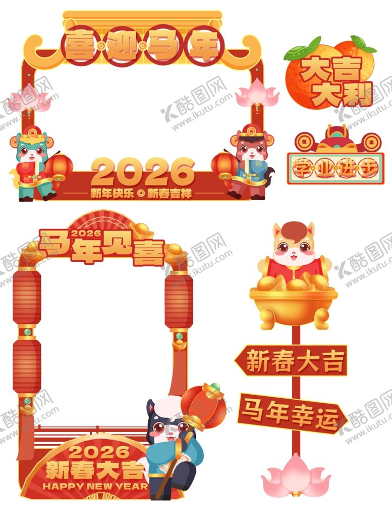 编号：13373311241520327520【酷图网】源文件下载-中式节日马年可爱马美陈拍照框