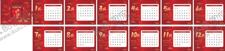 编号：14210209251144359949【酷图网】源文件下载-日历