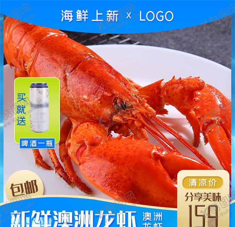 编号：90538605012150465441【酷图网】源文件下载-食品主图