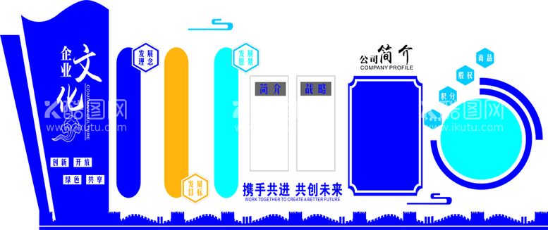 编号：67870912020635383127【酷图网】源文件下载-企业文化墙